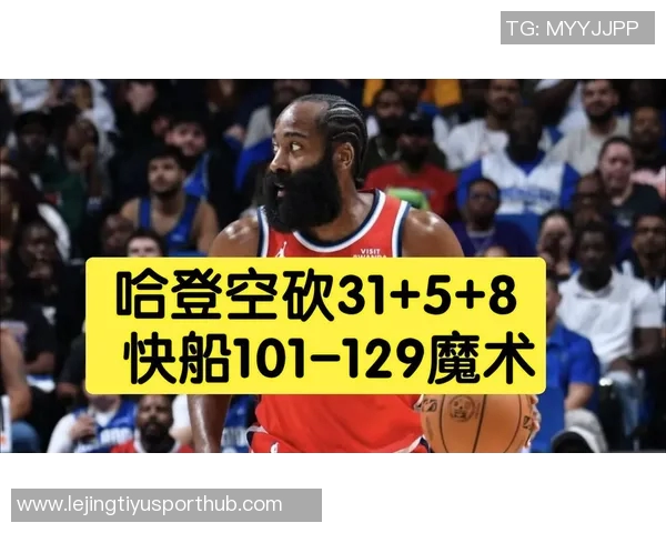 周四竞彩篮球分析:快船低迷状态对决状态火热的魔术队 周四竞彩篮球分析:快船低迷状态对决状态火热的魔术队